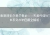 集聚精彩创意的舞台——天美传媒WTM系列APP应用全解析！