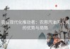 农业现代化推动者：农用汽油无人机的优势与局限