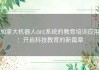 加拿大机器人orc系统的教育培训应用：开启科技教育的新篇章